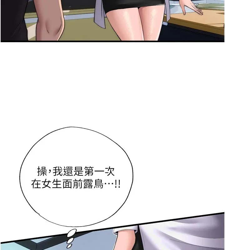 第1话-医生，帮我看看这边好吗? 30