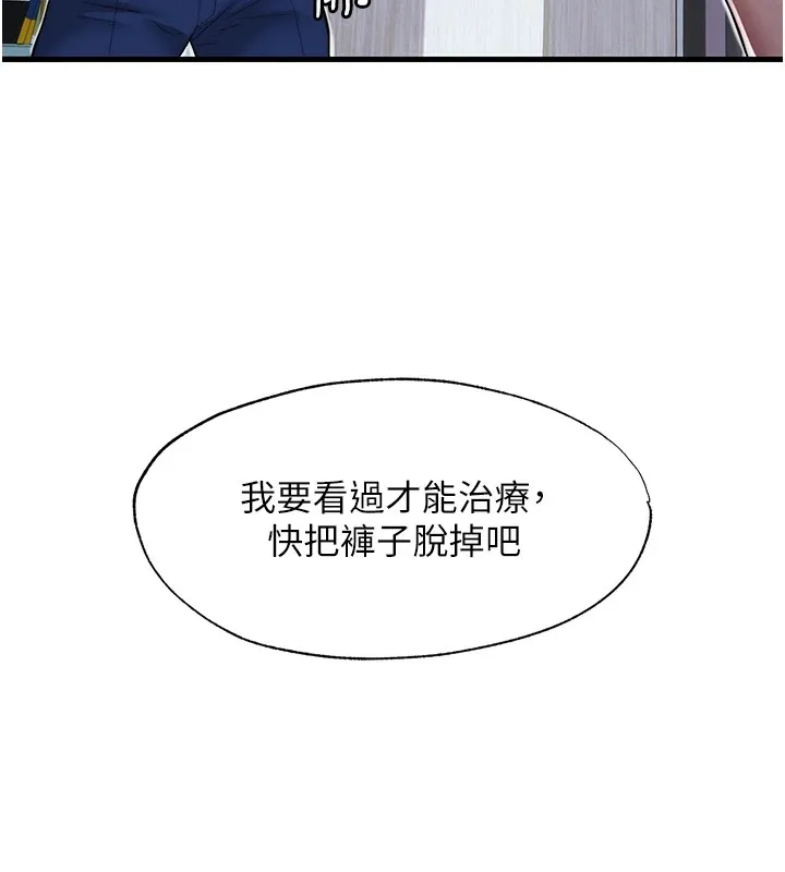 第1话-医生，帮我看看这边好吗? 32