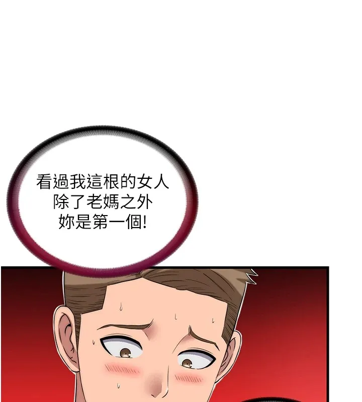 第1话-医生，帮我看看这边好吗? 34