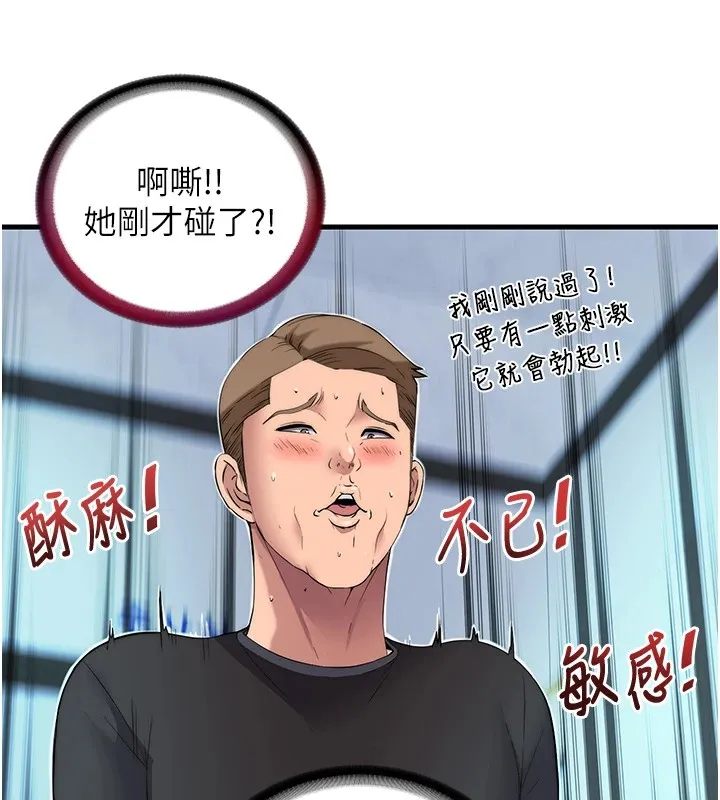 第1话-医生，帮我看看这边好吗? 38