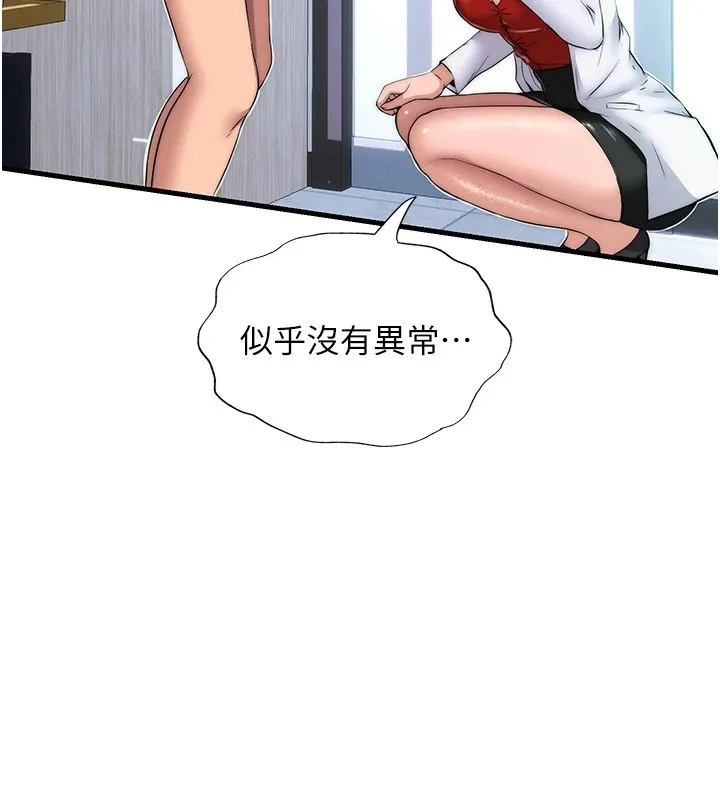 第1话-医生，帮我看看这边好吗? 44