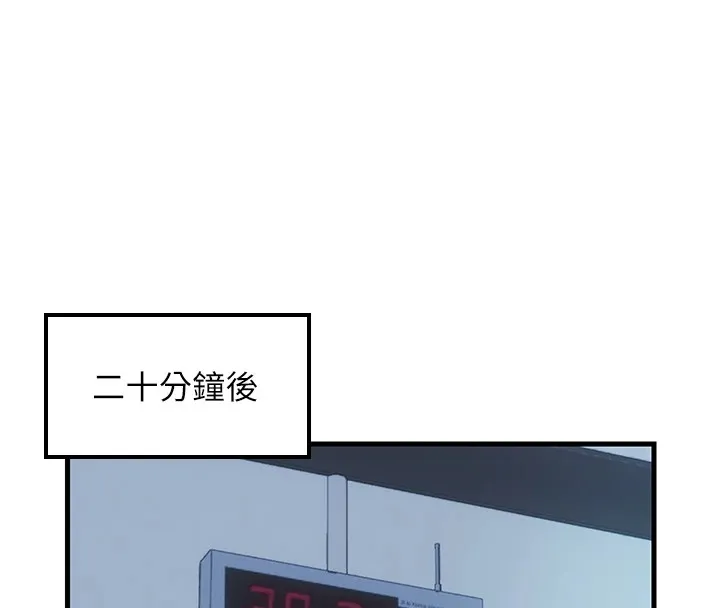 第1话-医生，帮我看看这边好吗? 50