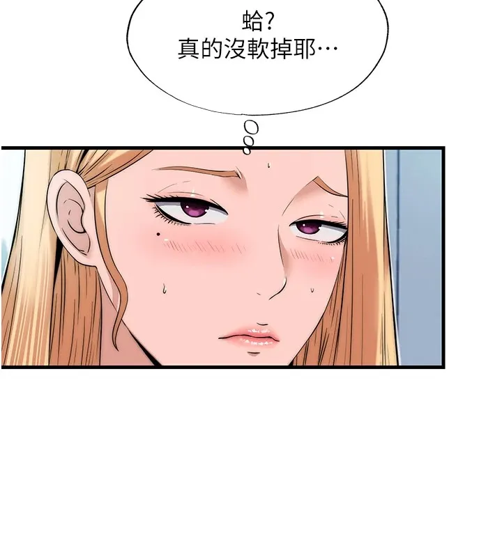 第1话-医生，帮我看看这边好吗? 53