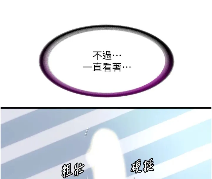 第1话-医生，帮我看看这边好吗? 54