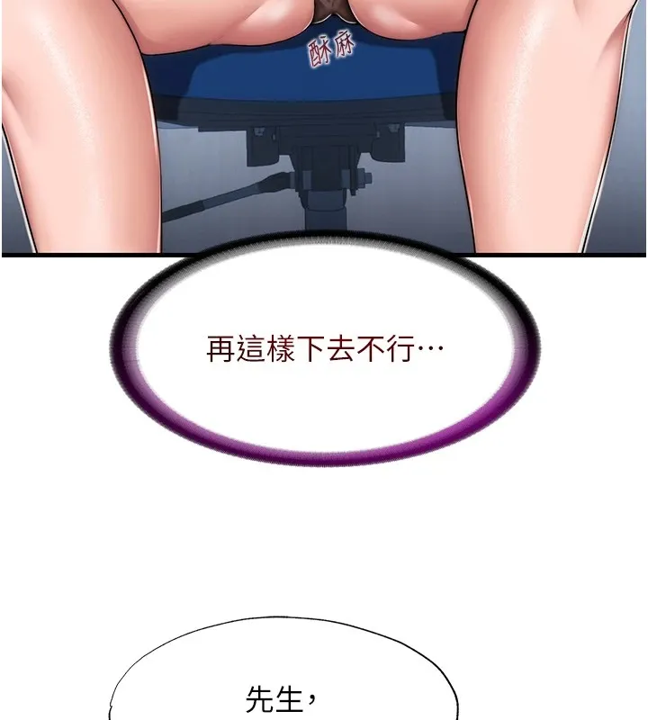 第1话-医生，帮我看看这边好吗? 57