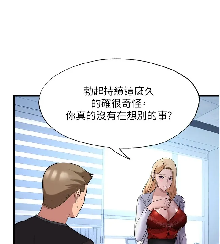 第1话-医生，帮我看看这边好吗? 61