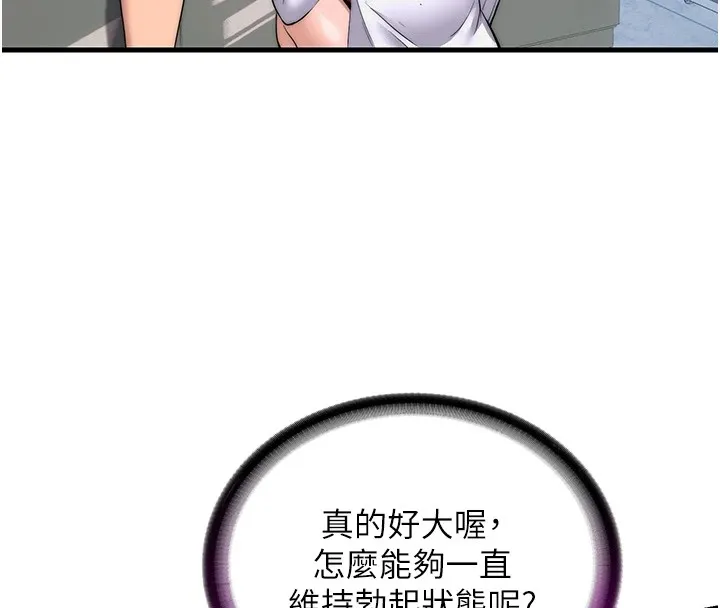 第1话-医生，帮我看看这边好吗? 64