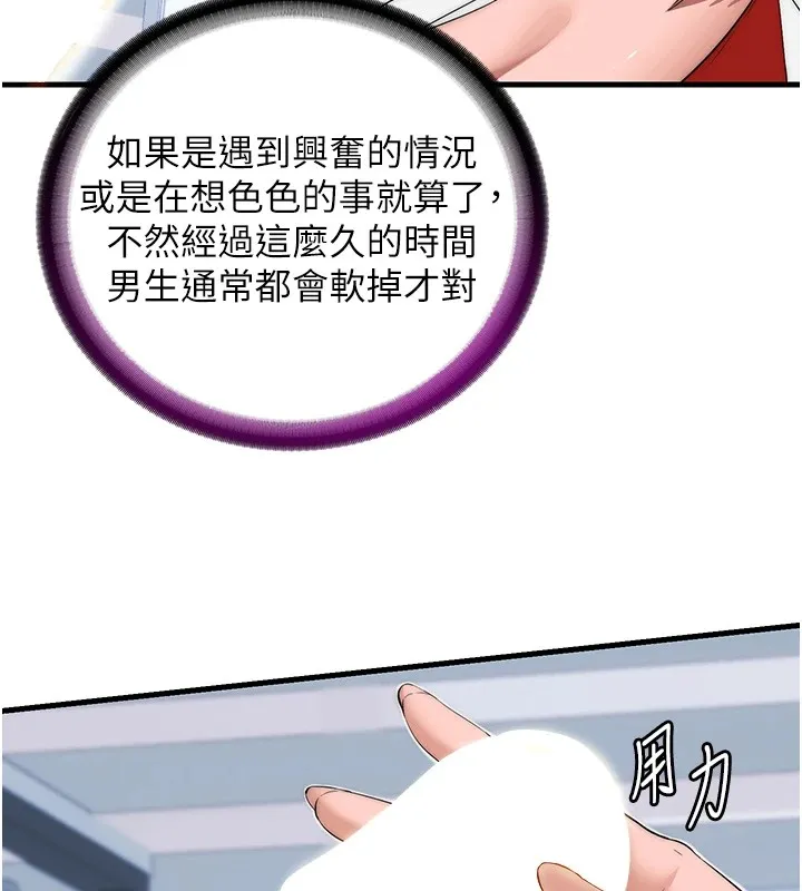 第1话-医生，帮我看看这边好吗? 66