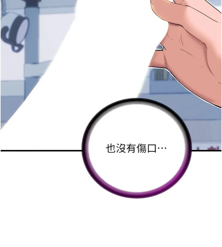 第1话-医生，帮我看看这边好吗? 67