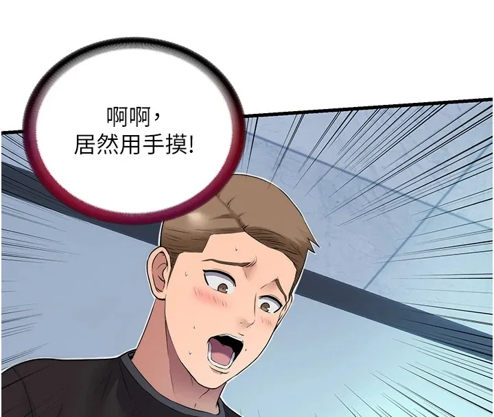 第1话-医生，帮我看看这边好吗? 68