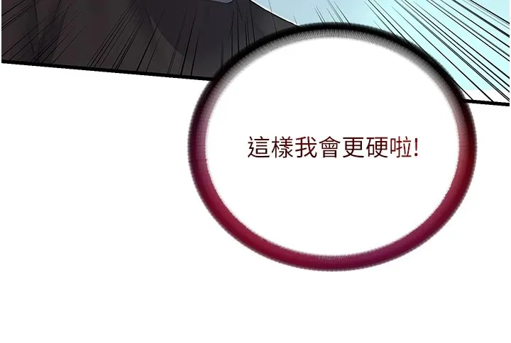 第1话-医生，帮我看看这边好吗? 69