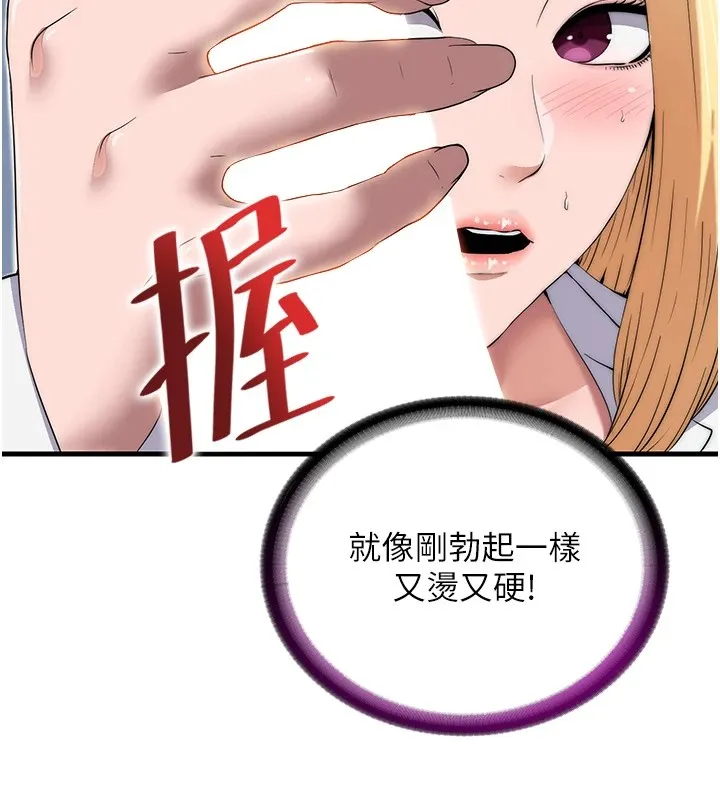 第1话-医生，帮我看看这边好吗? 71