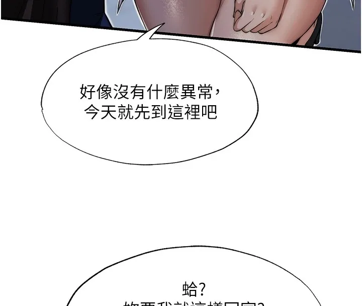 第1话-医生，帮我看看这边好吗? 77