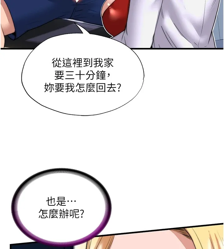 第1话-医生，帮我看看这边好吗? 79