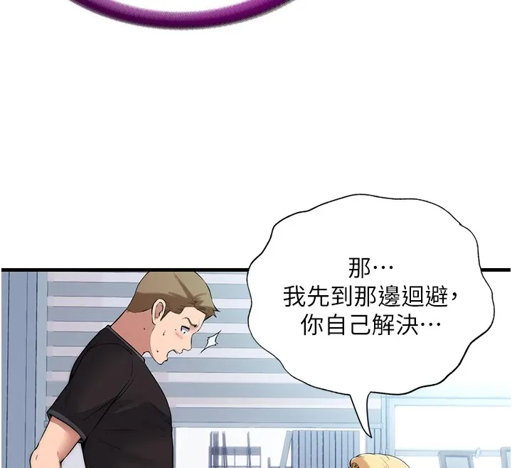 第1话-医生，帮我看看这边好吗? 81