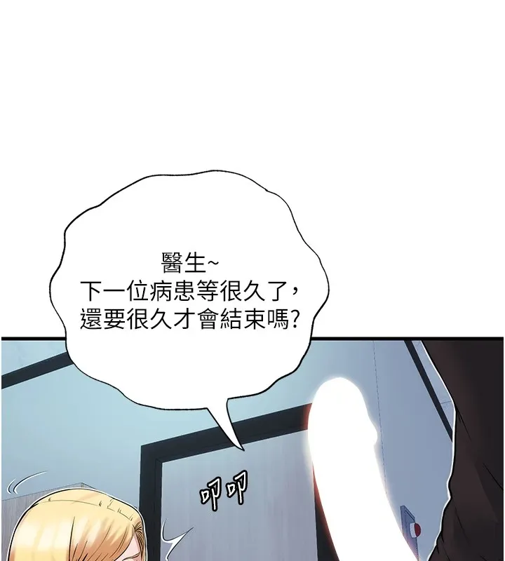 第1话-医生，帮我看看这边好吗? 83
