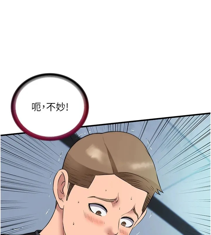 第1话-医生，帮我看看这边好吗? 96