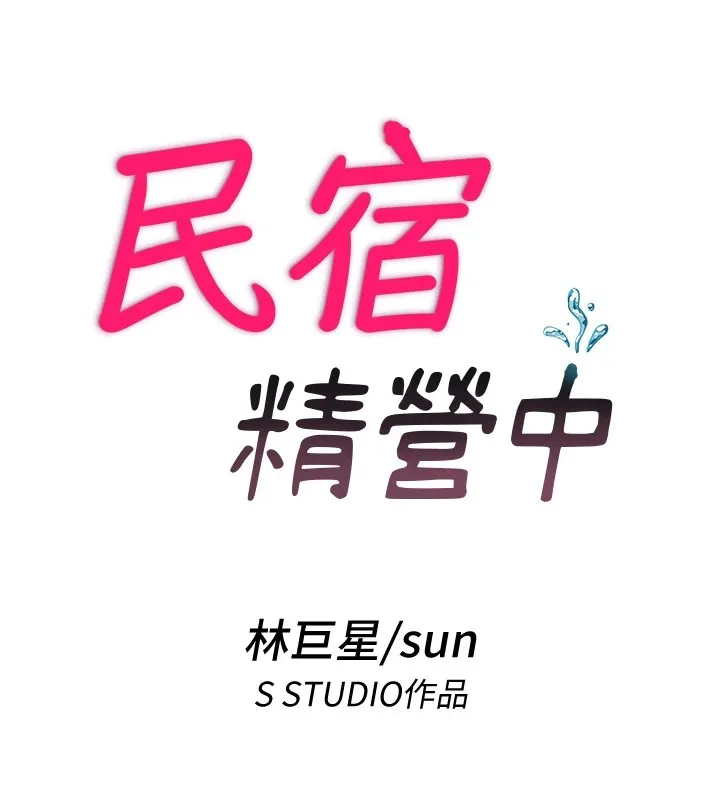 第1话-医生，帮我看看这边好吗? 119