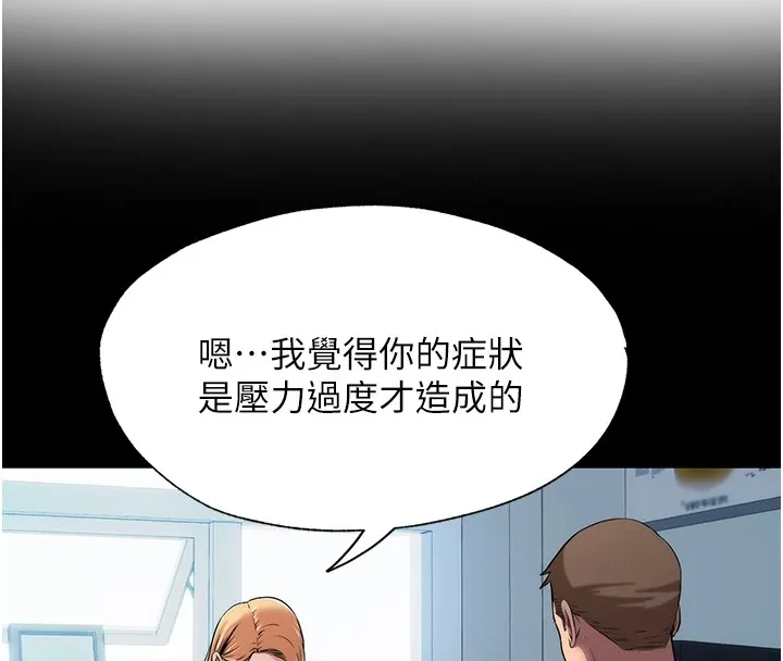 第1话-医生，帮我看看这边好吗? 124