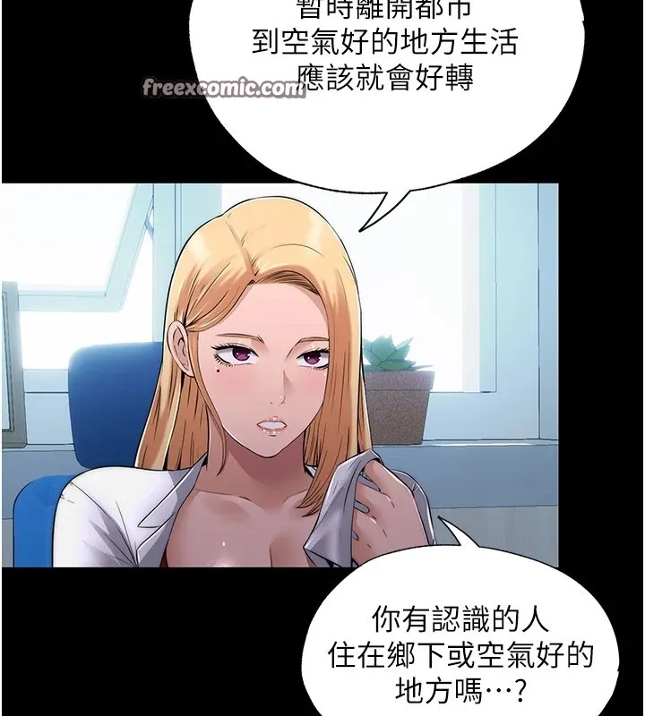 第1话-医生，帮我看看这边好吗? 126