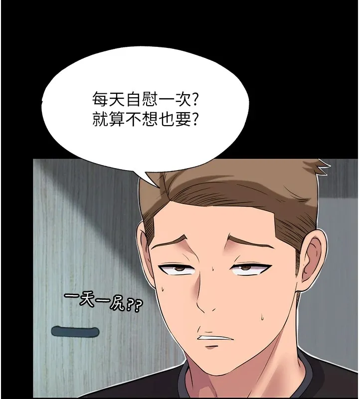 第1话-医生，帮我看看这边好吗? 131