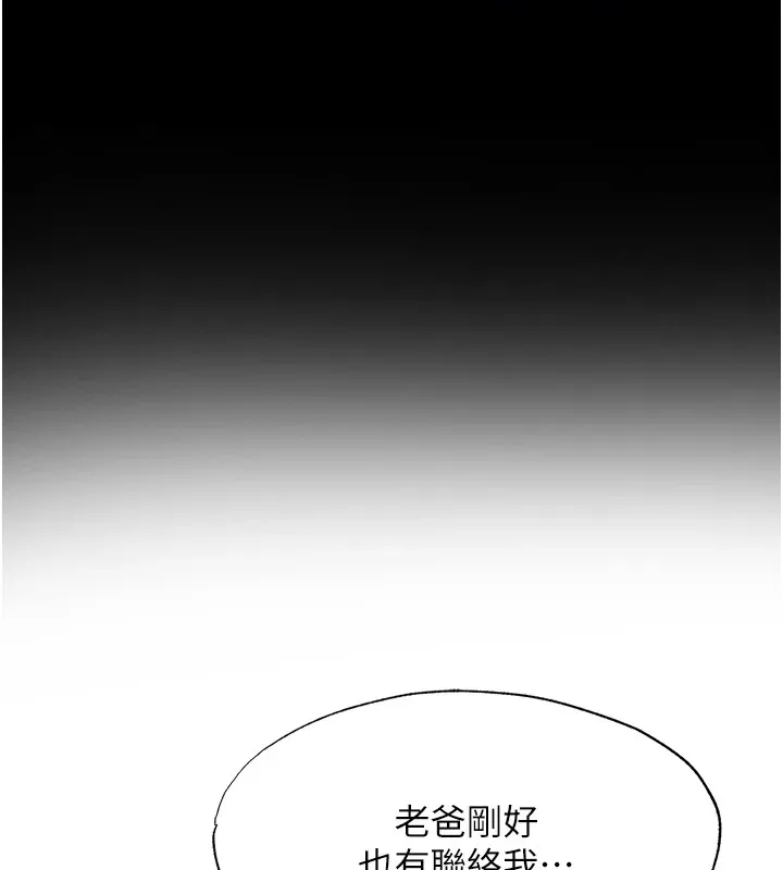 第1话-医生，帮我看看这边好吗? 132