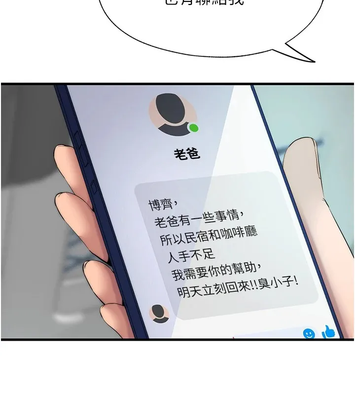 第1话-医生，帮我看看这边好吗? 133