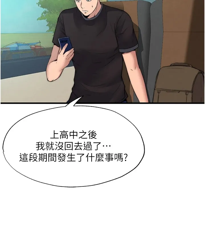 第1话-医生，帮我看看这边好吗? 135