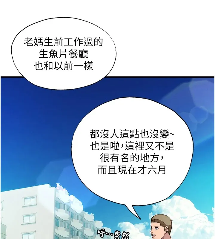 第1话-医生，帮我看看这边好吗? 142
