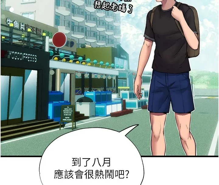 第1话-医生，帮我看看这边好吗? 143