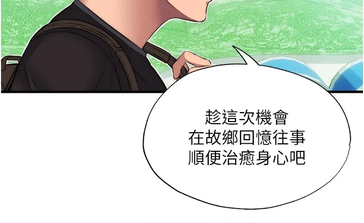 第1话-医生，帮我看看这边好吗? 145