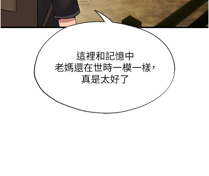 第1话-医生，帮我看看这边好吗? 149