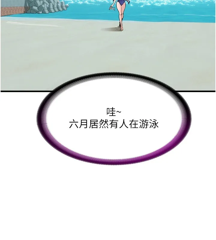 第1话-医生，帮我看看这边好吗? 152