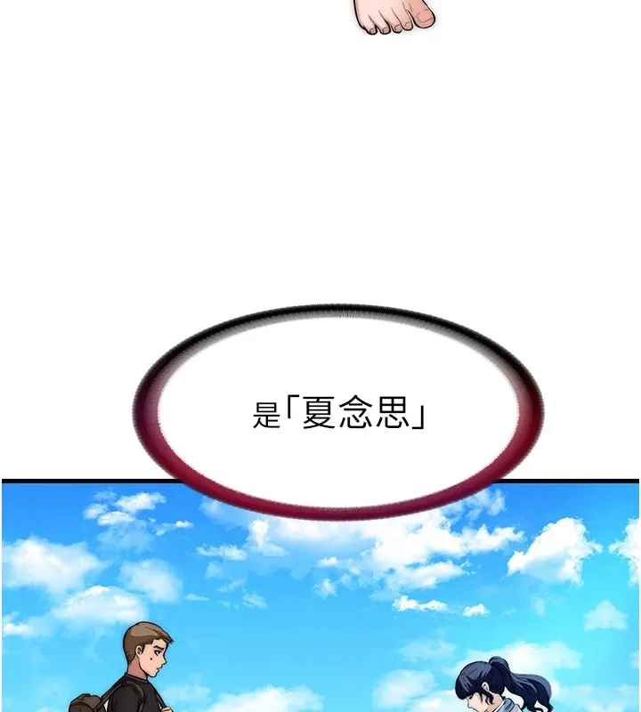 第1话-医生，帮我看看这边好吗? 158