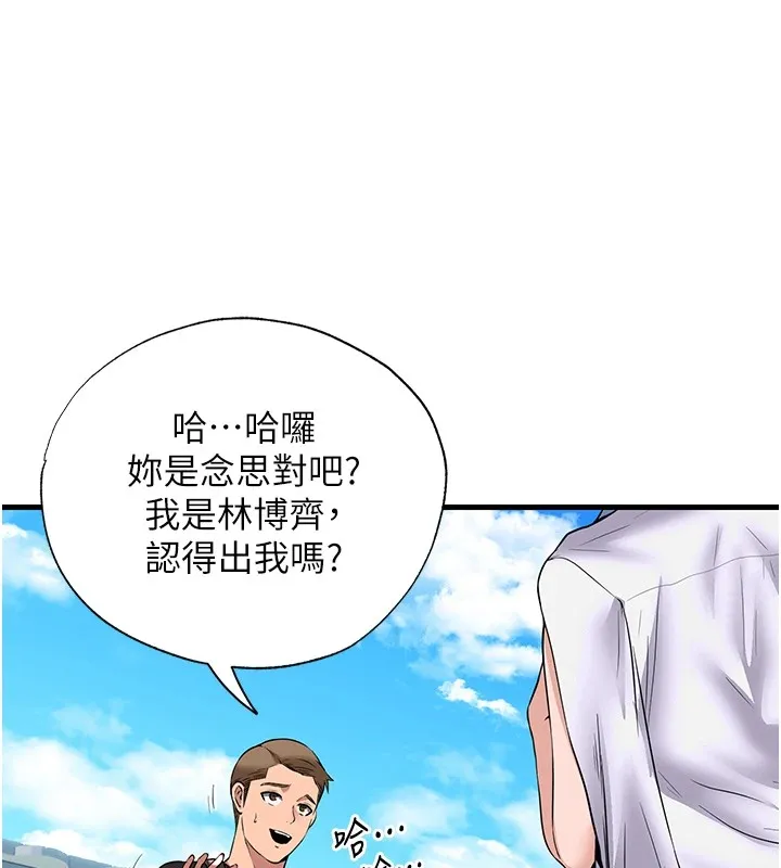 第1话-医生，帮我看看这边好吗? 161