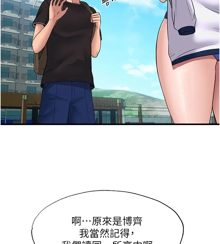 第1话-医生，帮我看看这边好吗? 162