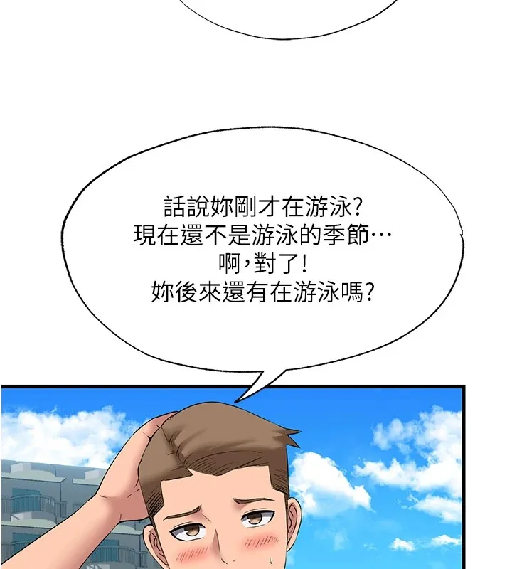 第1话-医生，帮我看看这边好吗? 166