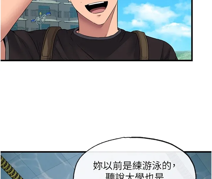 第1话-医生，帮我看看这边好吗? 167