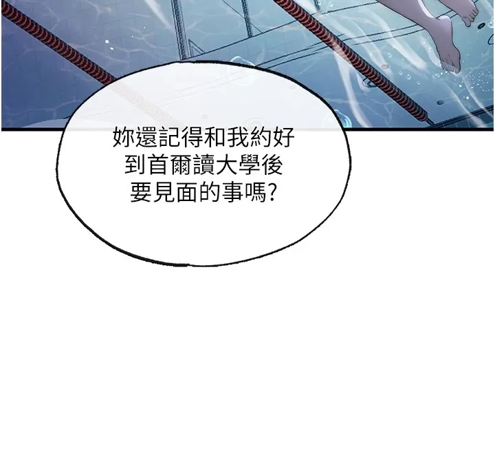 第1话-医生，帮我看看这边好吗? 169