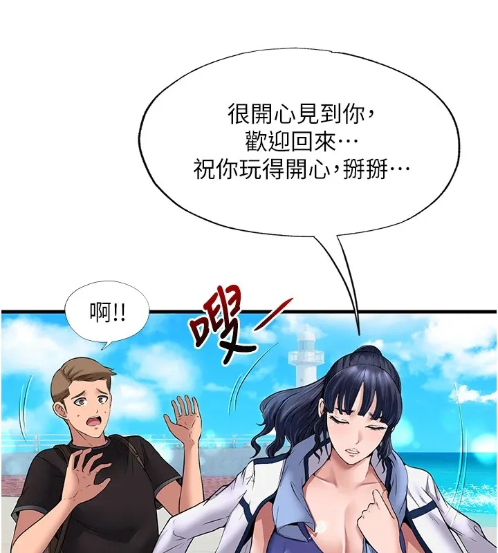 第1话-医生，帮我看看这边好吗? 174