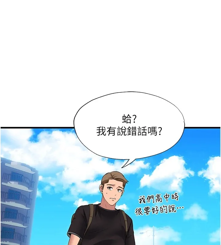 第1话-医生，帮我看看这边好吗? 178