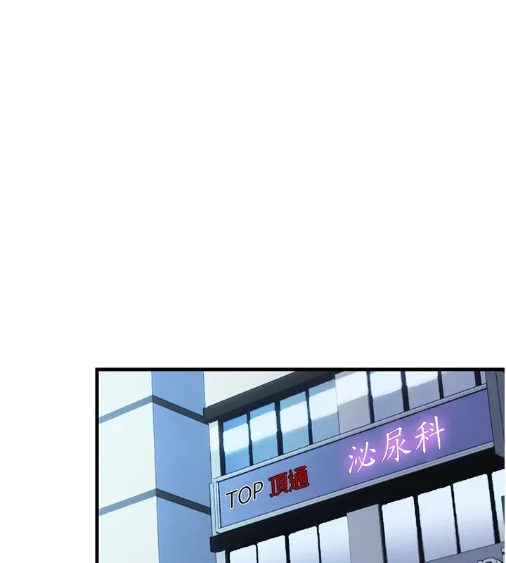 第1话-医生，帮我看看这边好吗? 180