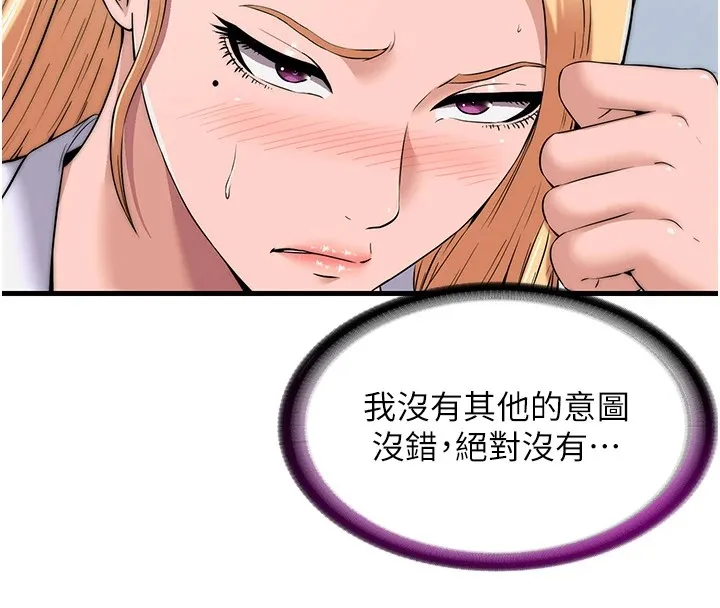 第1话-医生，帮我看看这边好吗? 187