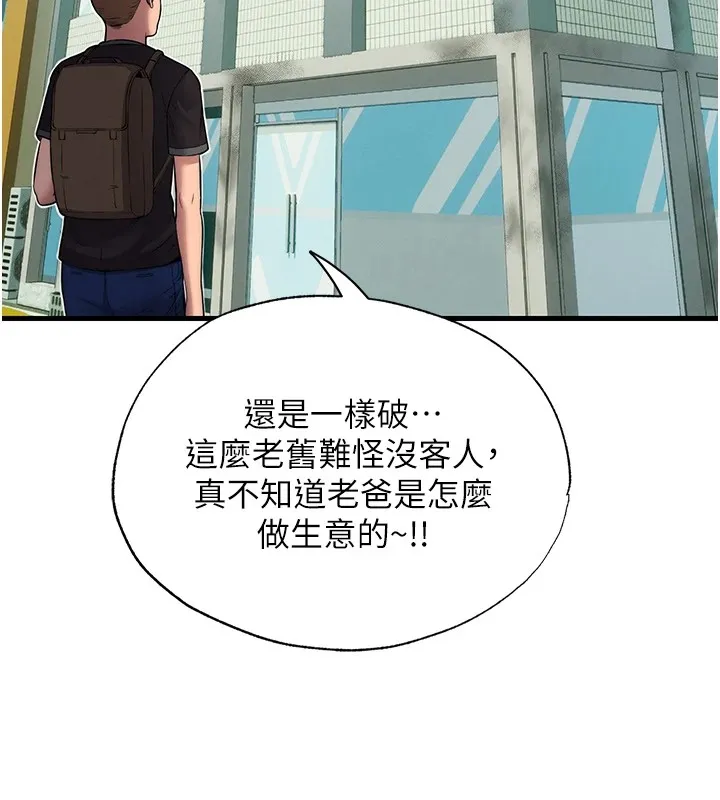 第1话-医生，帮我看看这边好吗? 197