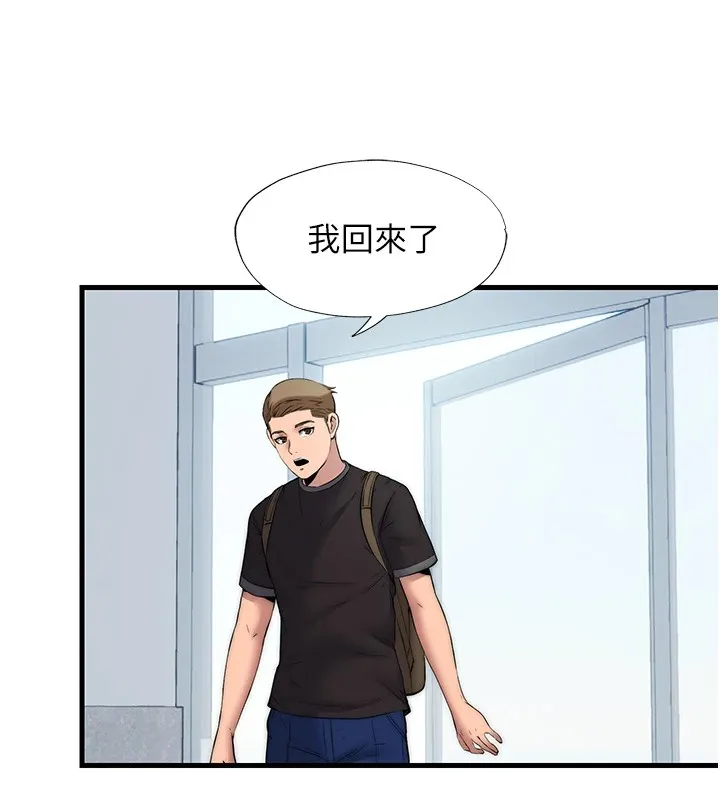 第1话-医生，帮我看看这边好吗? 199
