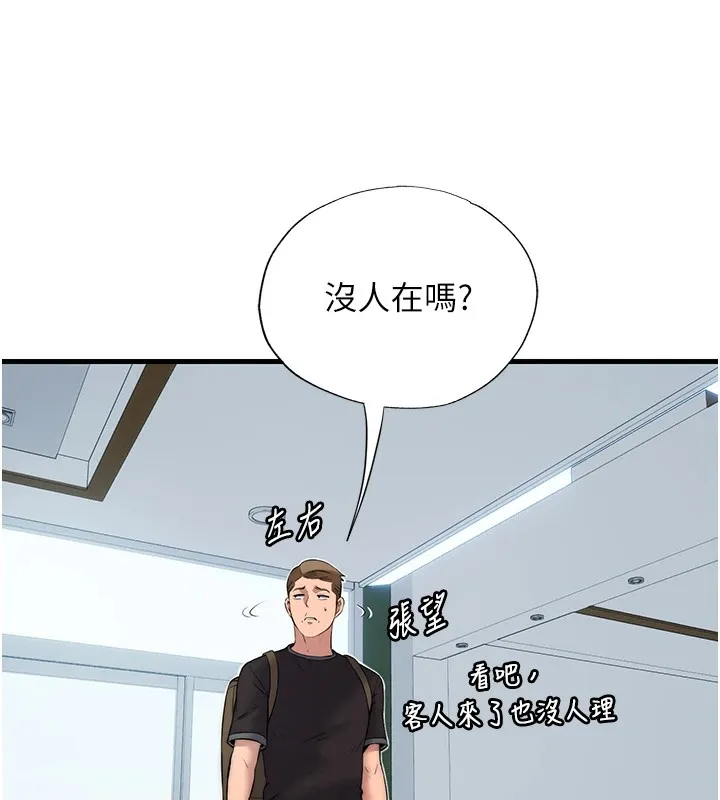 第1话-医生，帮我看看这边好吗? 200