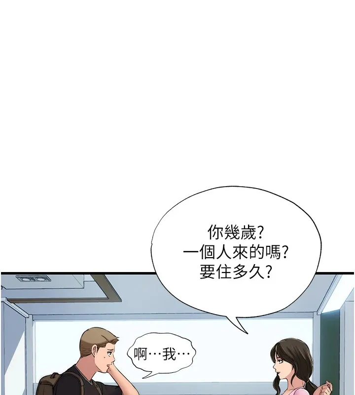第1话-医生，帮我看看这边好吗? 205