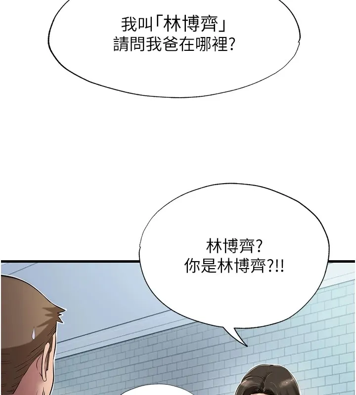 第1话-医生，帮我看看这边好吗? 208