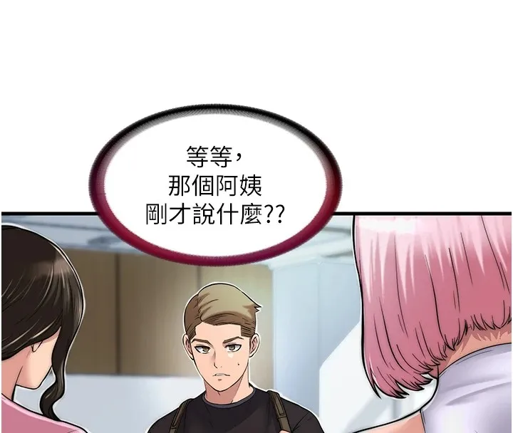 第1话-医生，帮我看看这边好吗? 217
