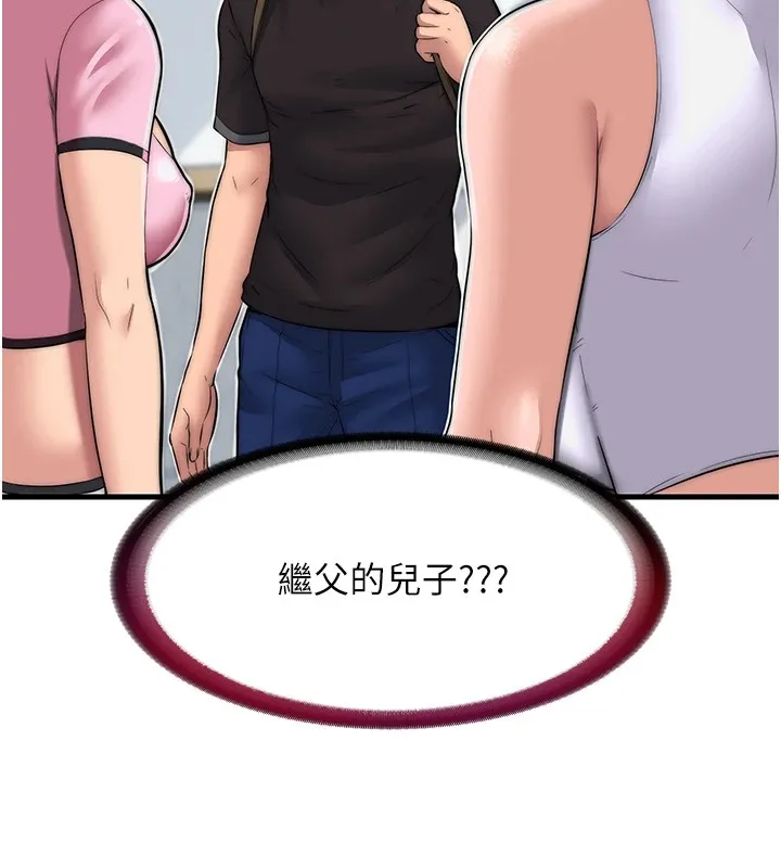 第1话-医生，帮我看看这边好吗? 218